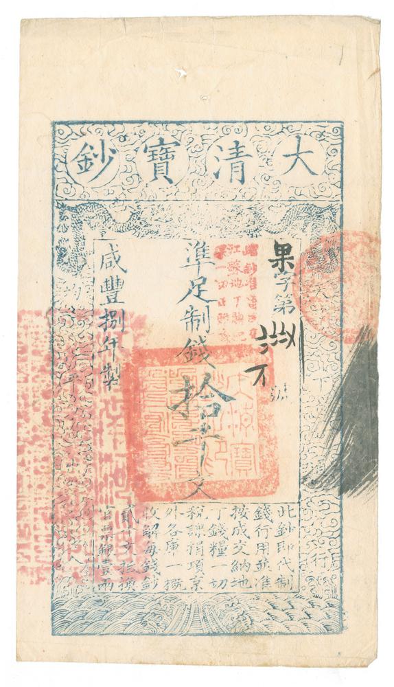 图片[1]-banknote BM-CIB-EA.1-China Archive